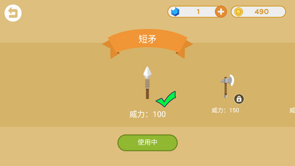 丛林狩猎大师手机版(1)