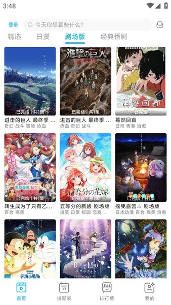 lanerc动漫(1)