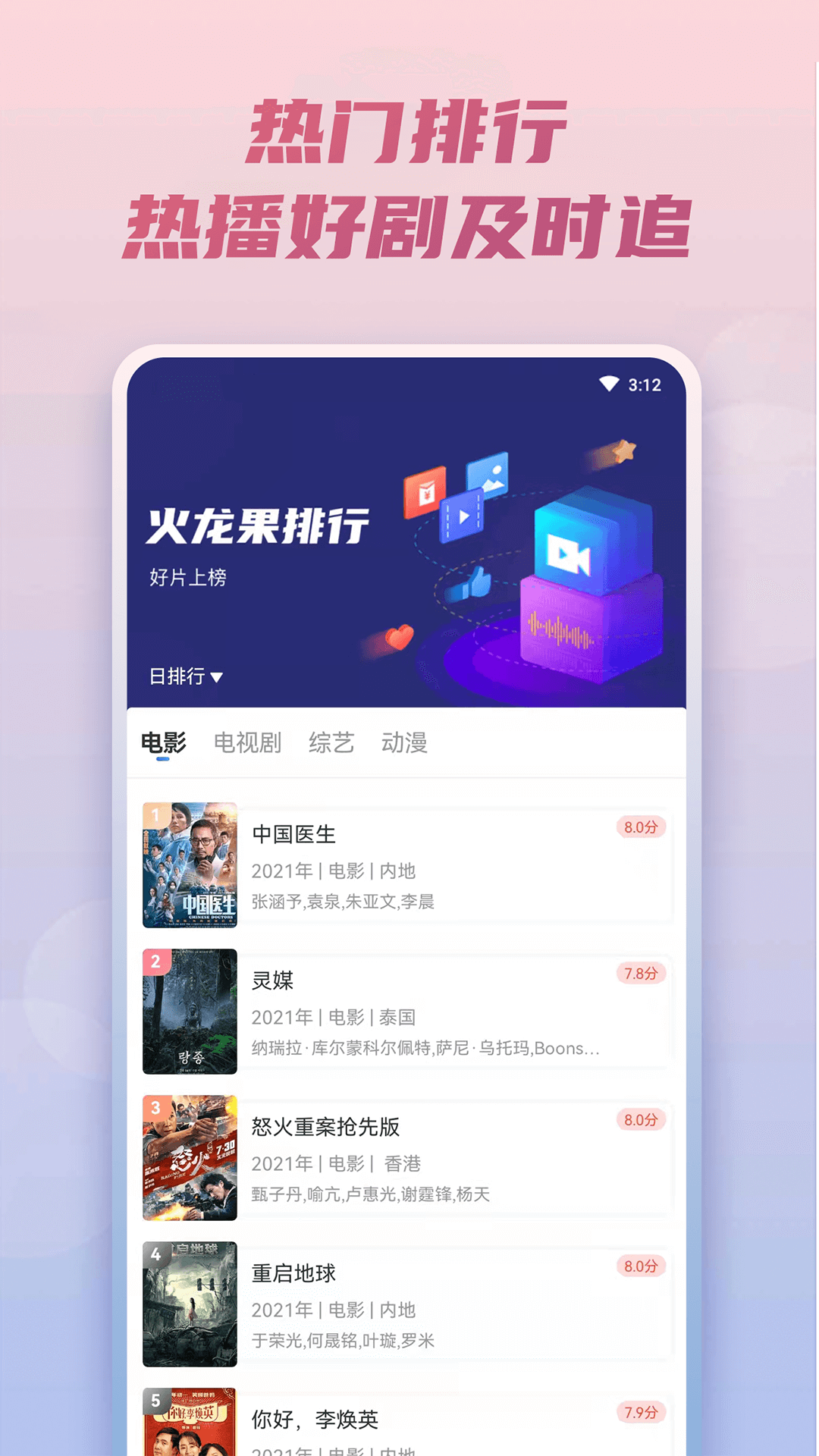 汤姆影视手机版