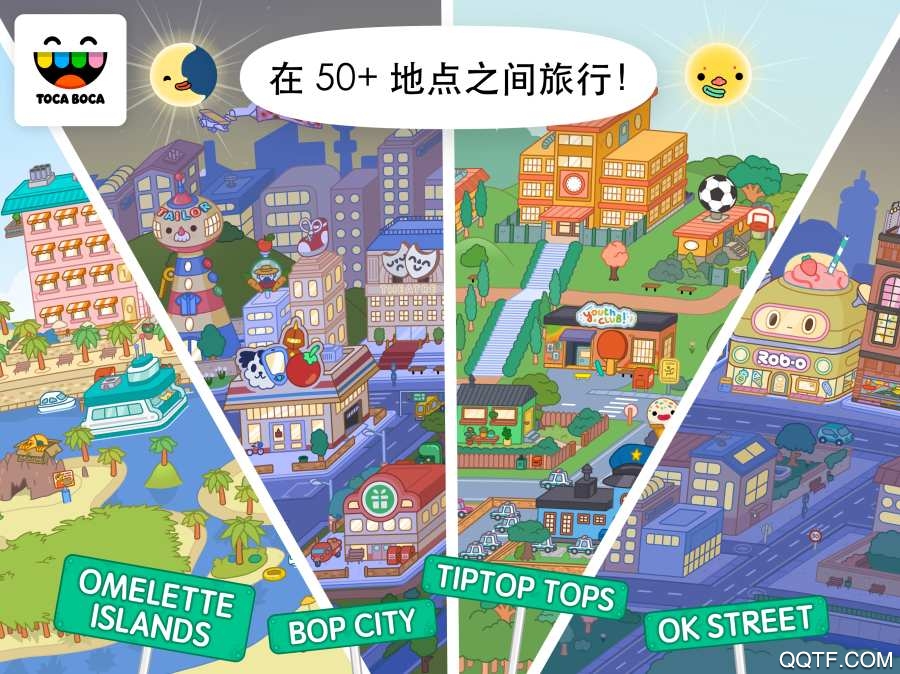 托卡世界最新版(2)