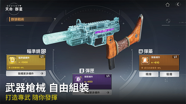 命运群星手机版截图2