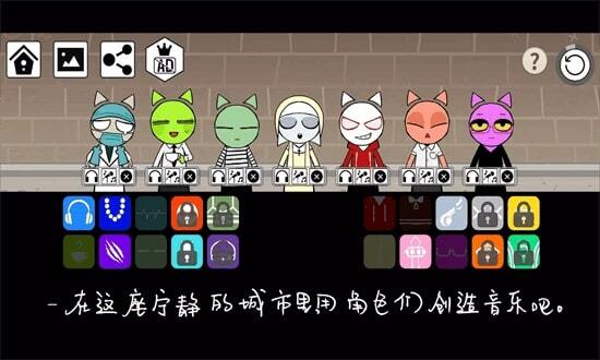 节奏街区正版截图3