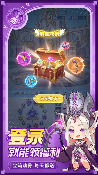 灵魂序章官网版图3
