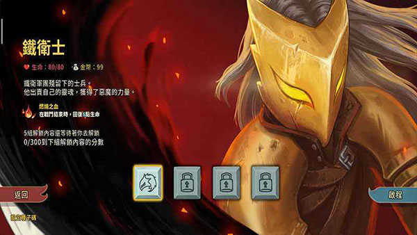 杀戮尖塔安卓版