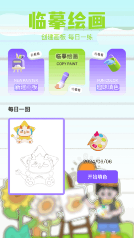 哈哈漫画app官方版