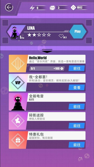 缪斯计划官方版(3)