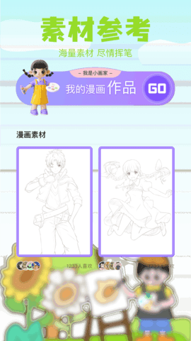 哈哈漫画app官方版