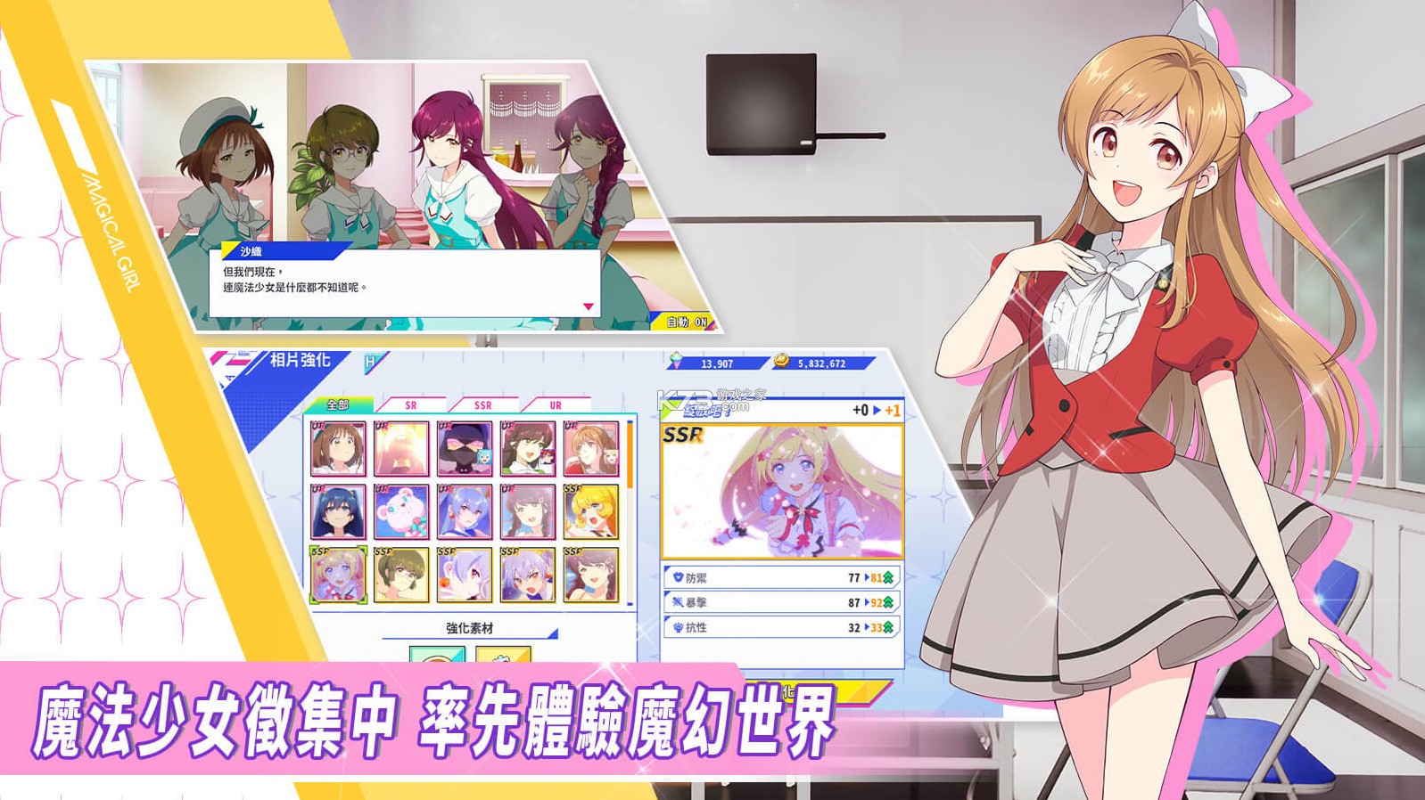 纯洁的魔法少女手机版(3)