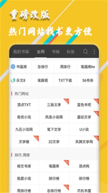 柚子小说最新版(2)