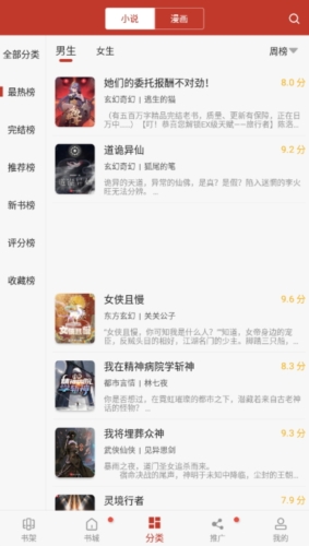追书大全app官方版