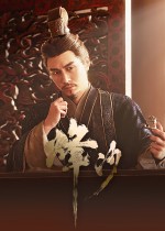 烽沙手游