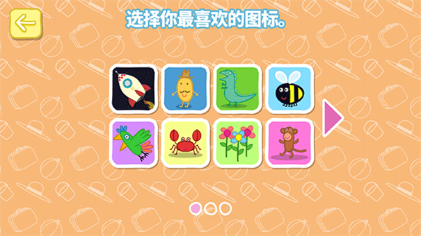 小猪佩奇假日冒险汉化版图3