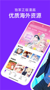 咚漫漫画官网版(1)