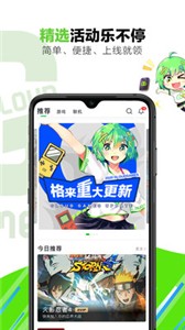 格来云游戏官网版(3)