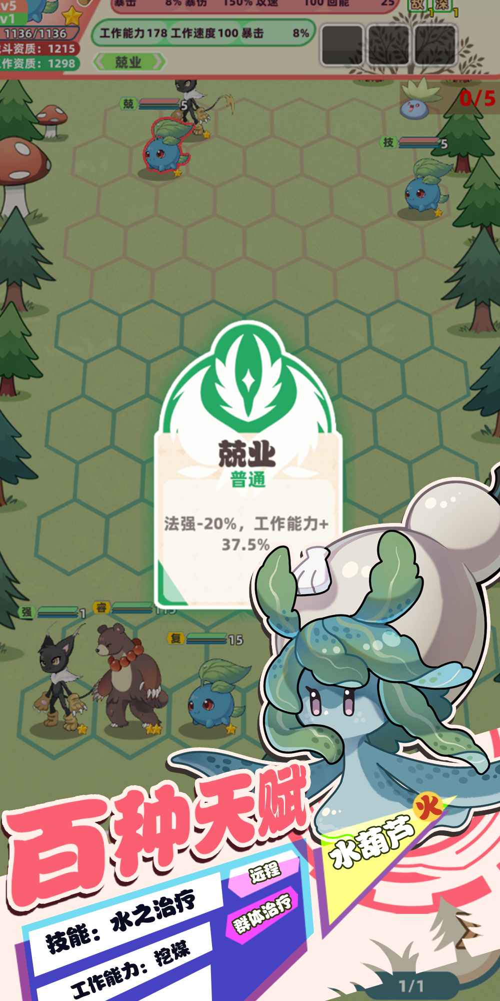 总之就是肉鸽抓宠自走棋最新版(2)