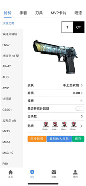 R0对战平台手机版(3)