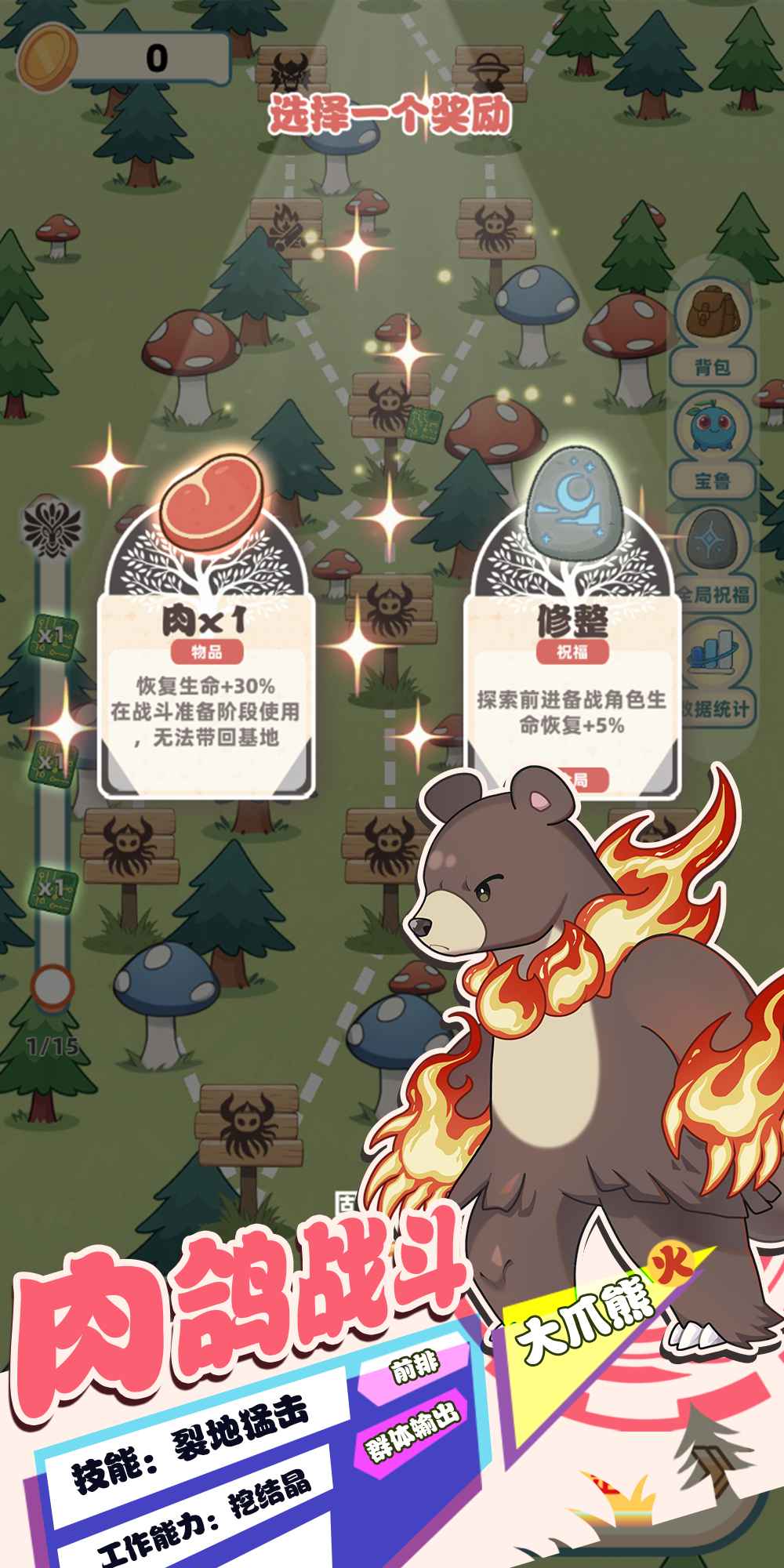 总之就是肉鸽抓宠自走棋最新版(3)