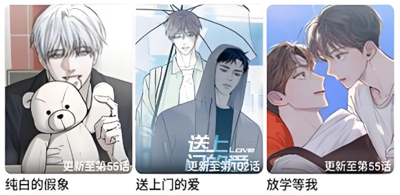 咚漫漫画软件下载大全