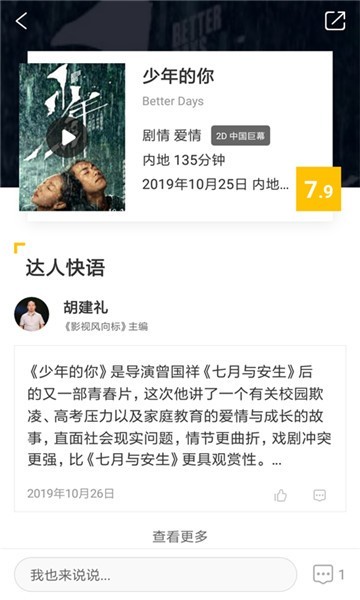 子子影院官方版(2)