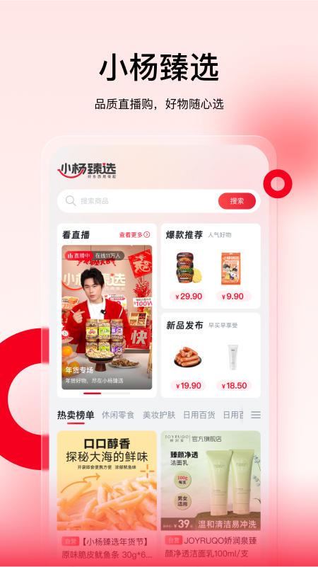 小杨臻选(3)