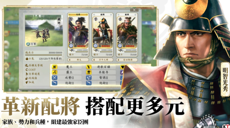 信长之野望真战港台服(2)