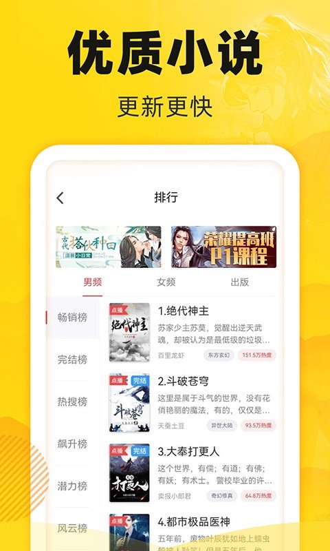 饭团追书app官网版