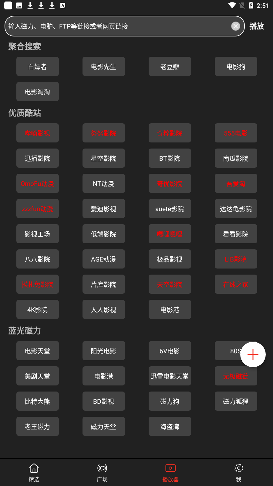影视森林app官方版(1)