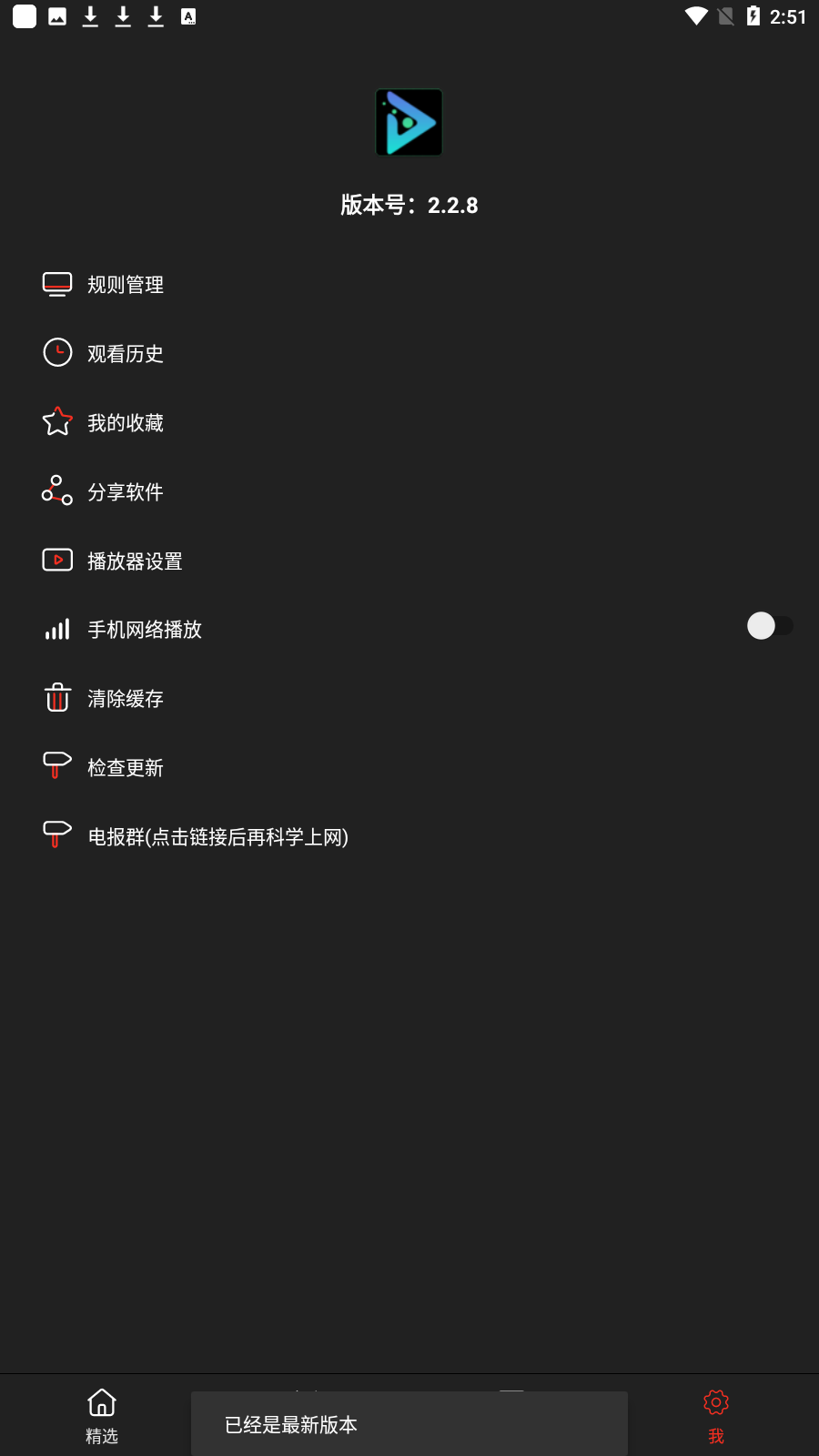 影视森林app官方版(2)