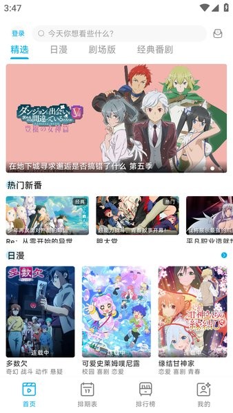 lanerc动漫(2)