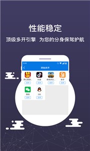 微信分身版(3)