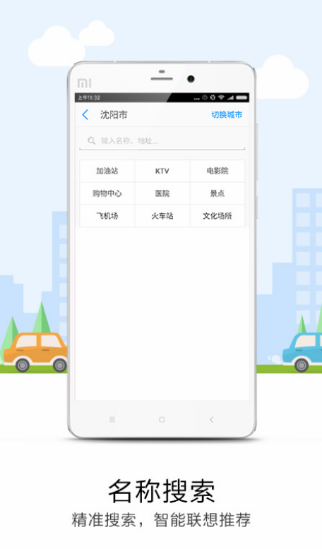 悠悠导航地图(1)