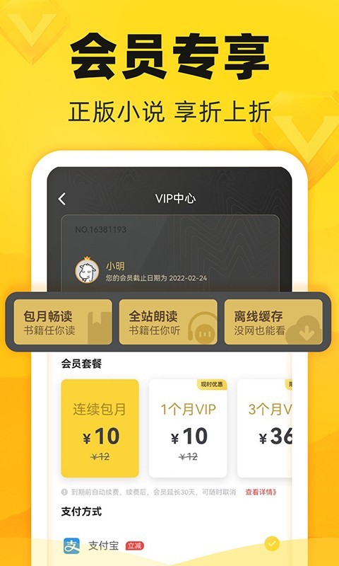 饭团追书app官网版
