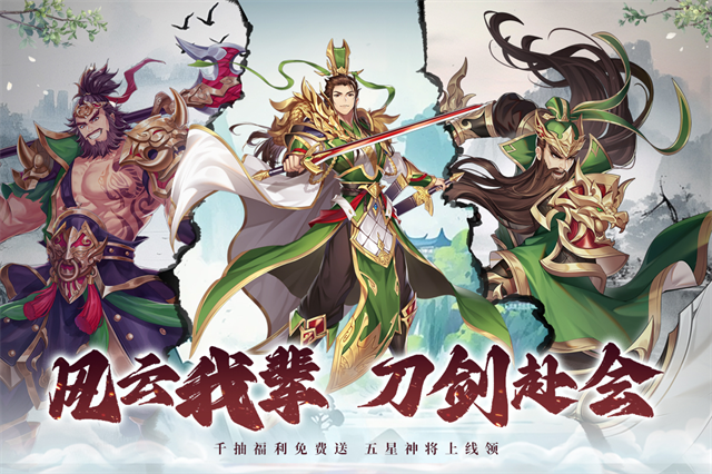 武将无双安卓版(3)