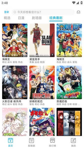 lanerc动漫(4)