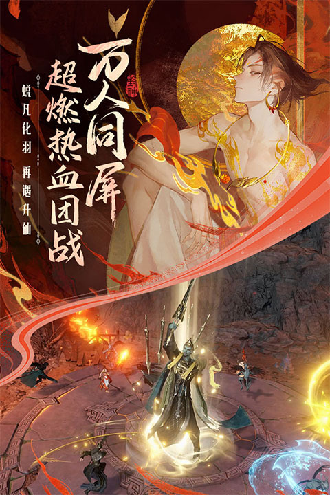 封神再临官服图3