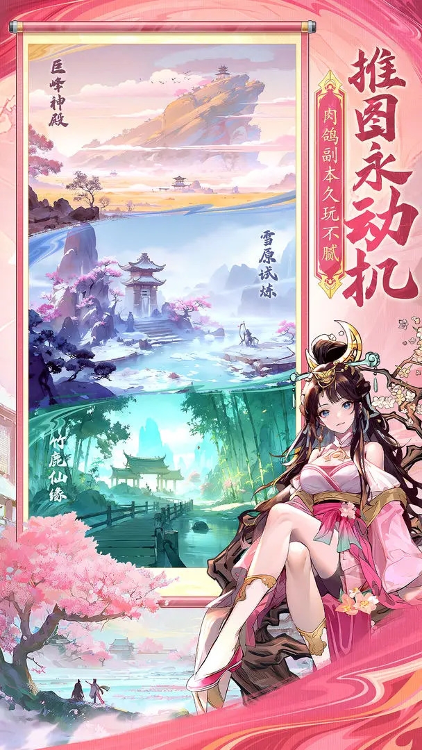 春秋玄奇官方版(2)