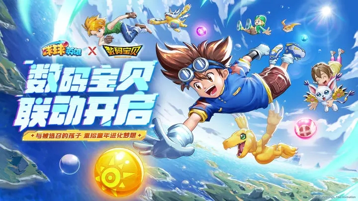 球球英雄官网版(3)