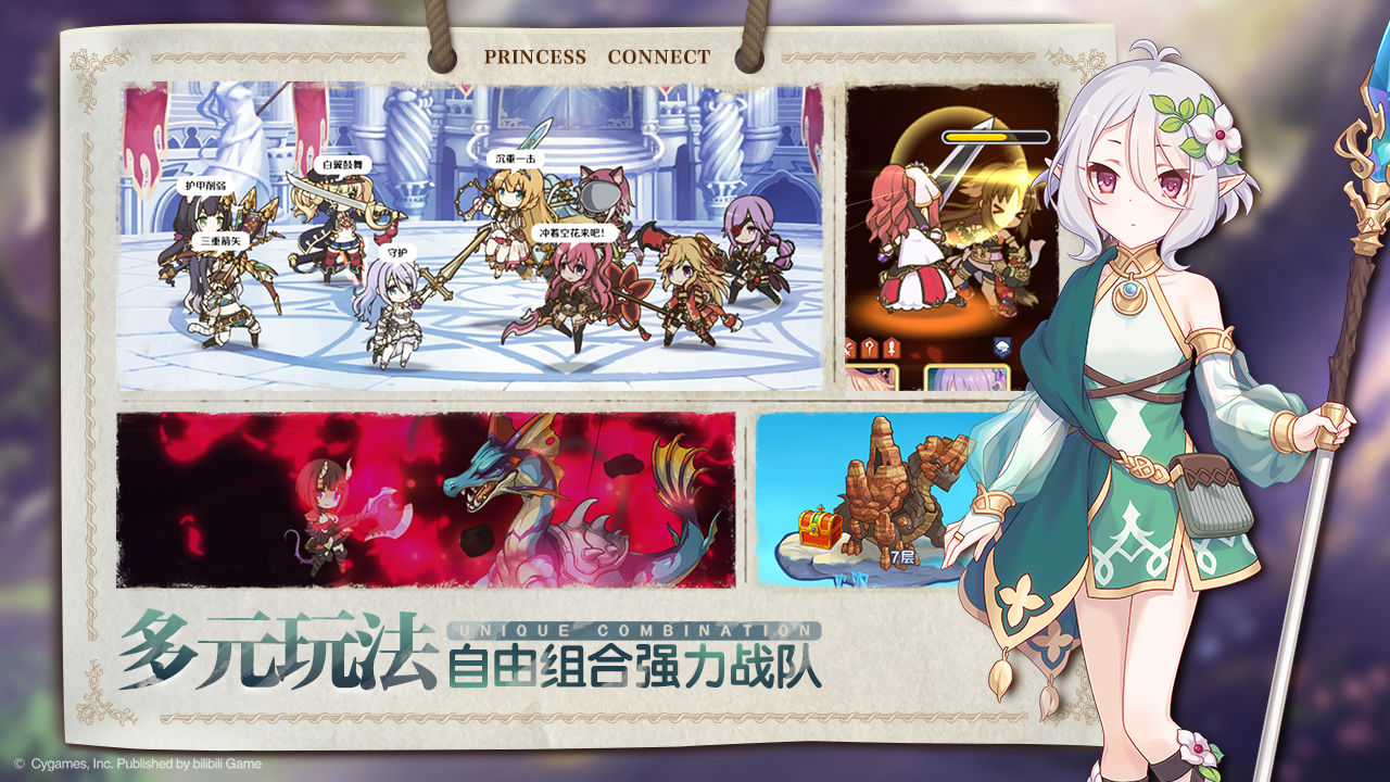 公主连结ReDive最新版(3)