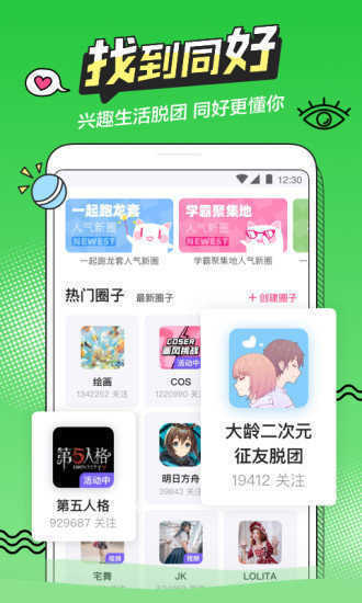 B次元官网版