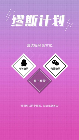 缪斯计划官方版(2)