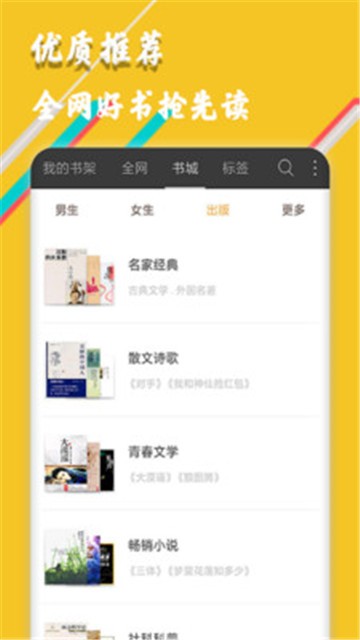 柚子小说最新版(3)