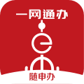 随申办app官方版