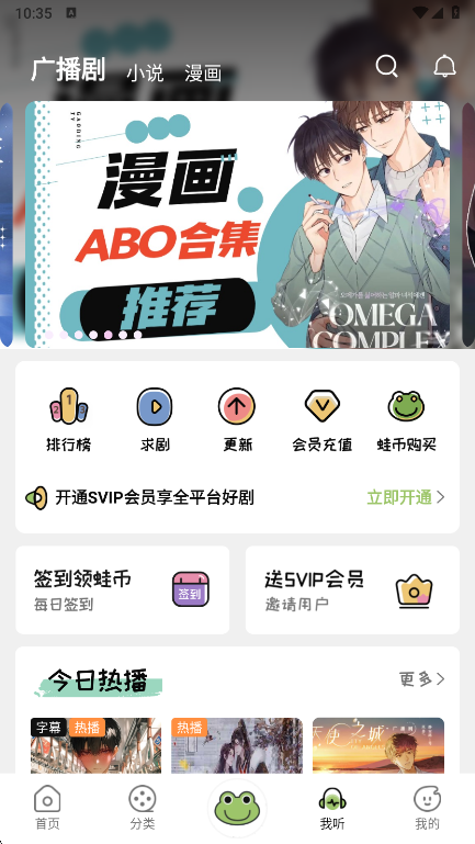 蛙趣fm免费版(3)