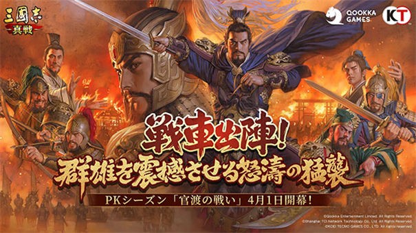 三国志真战手游(3)
