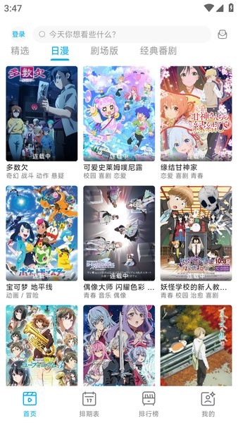 lanerc动漫(3)