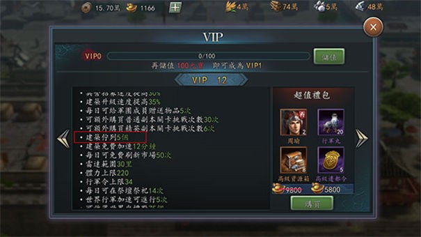 三国志真战手游(2)
