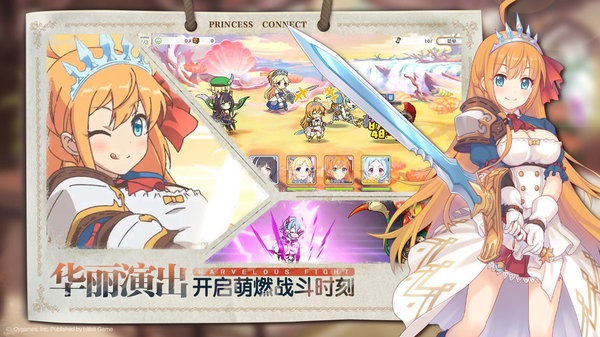 公主连结ReDive最新版(2)