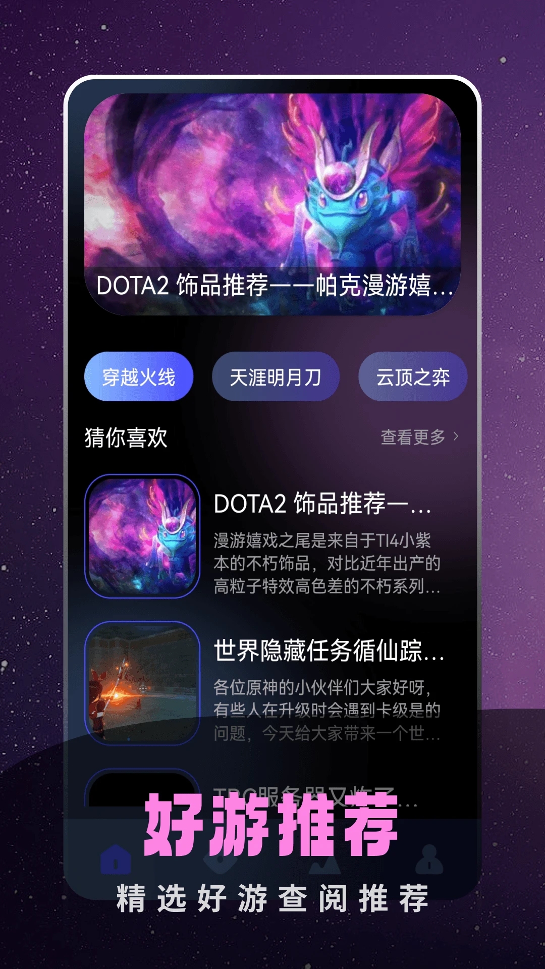 奇迹盒子正版