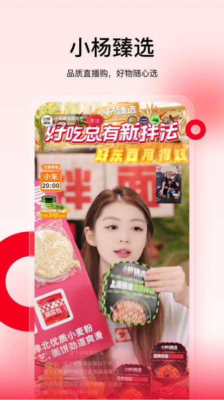 小杨臻选(2)