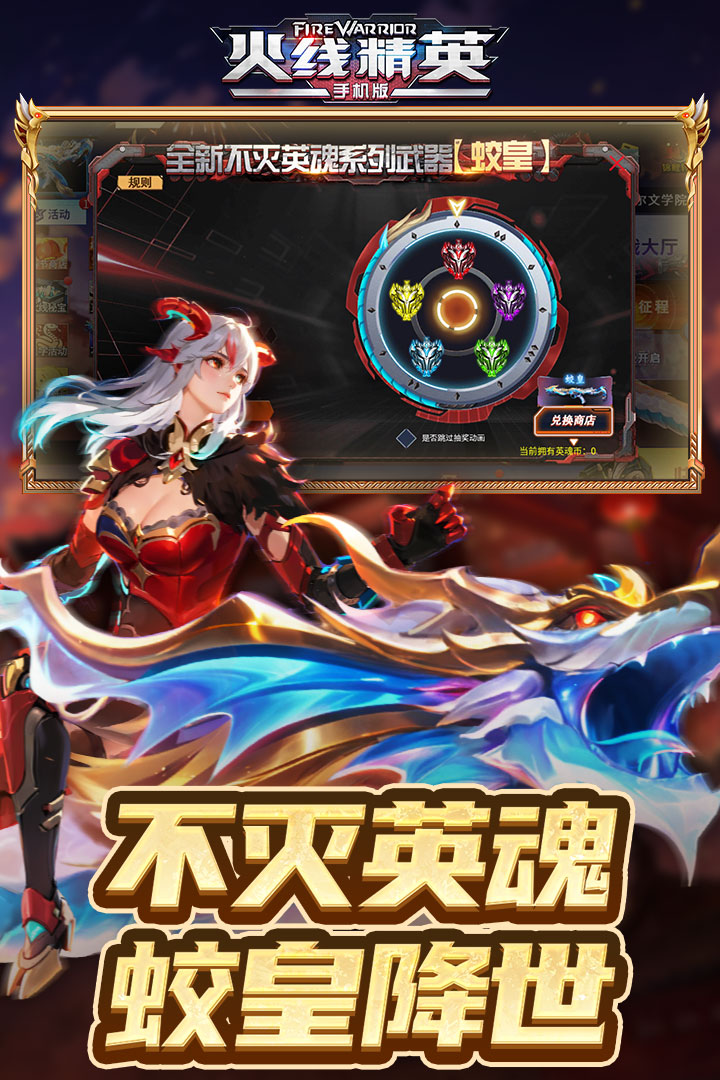 火线精英官网版(3)